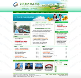 云南新興職業(yè)學(xué)院攜手奧遠(yuǎn)科技，開啟智慧教育新時(shí)代