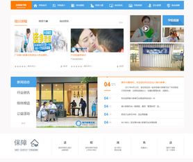 家政服務平臺之利器 家事無憂商城網站建設與服務全解