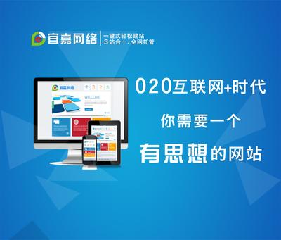 洛陽市老城區宜嘉網絡工作室 匠心打造企業數字化新門戶