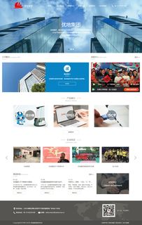 數字化轉型典范 優地集團攜手一諾建站構建智慧官網新生態